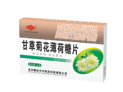甘草菊花薄荷糖片