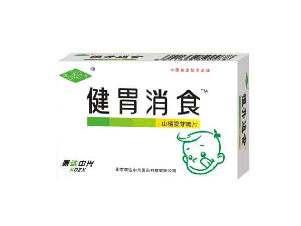 健胃消食山楂麦芽糖片
