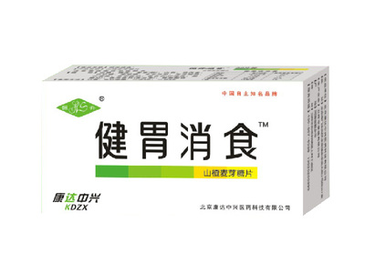 健胃消食山楂麦芽糖片