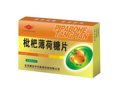 枇杷薄荷糖片