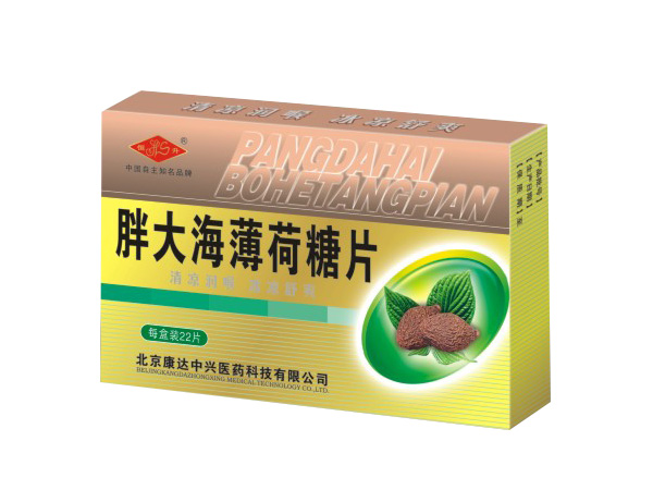胖大海薄荷糖片