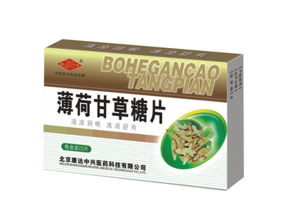 薄荷甘草糖片