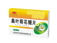 桑叶菊花糖片