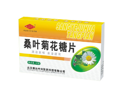 桑叶菊花糖片