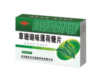 草珊瑚味薄荷糖片