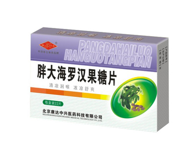 胖大海罗汉果糖片