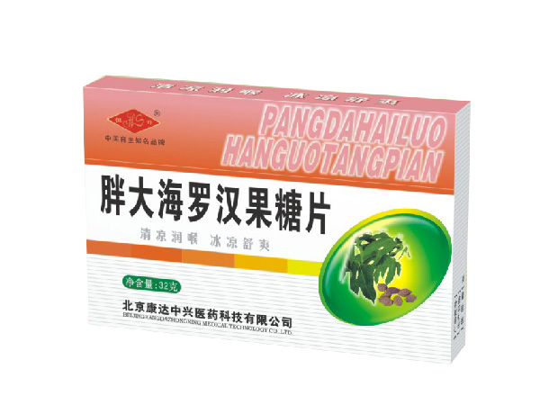 胖大海罗汉果糖片