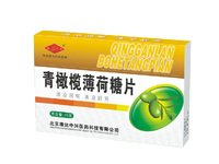 青橄榄薄荷糖片