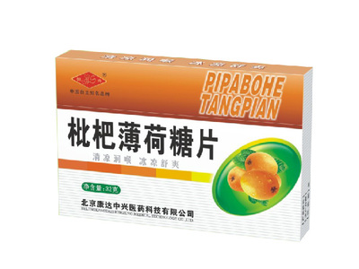 枇杷薄荷糖片