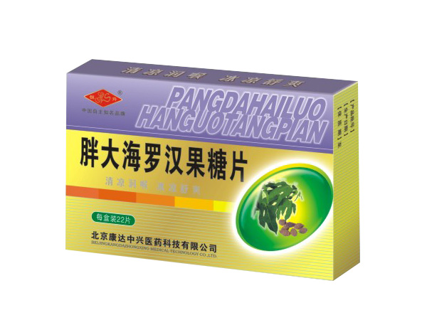 胖大海罗汉果糖片