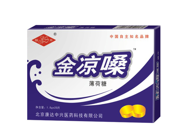 金凉嗓薄荷糖