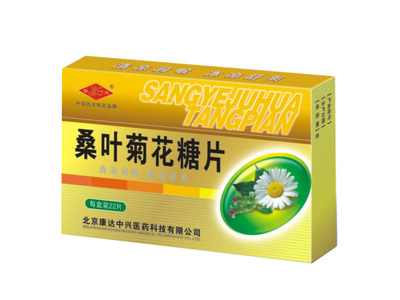 桑叶菊花糖片