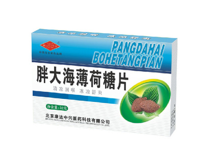 胖大海薄荷糖片