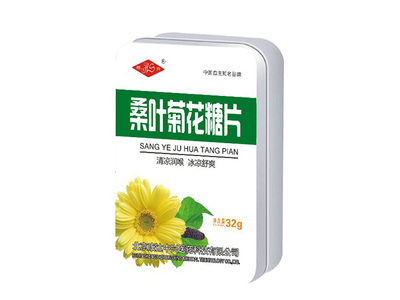 桑叶菊花糖片