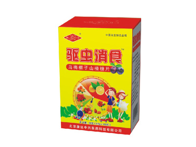 乌梅榧子山楂糖片