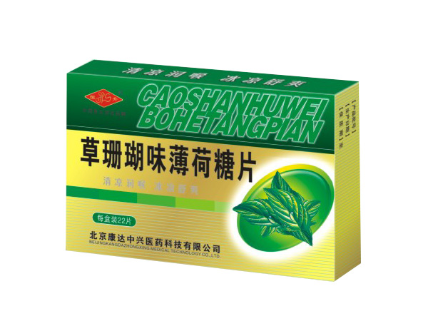 草珊瑚味薄荷糖片
