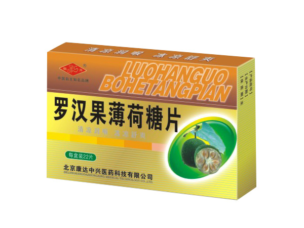 罗汉果薄荷糖片