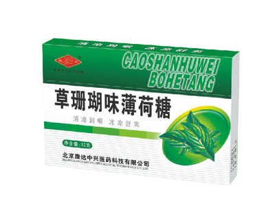 草珊瑚味薄荷糖