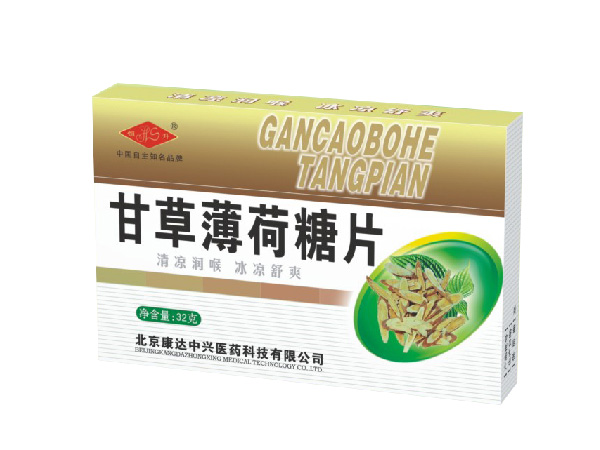 甘草薄荷糖片