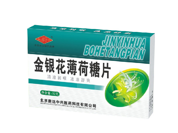金银花薄荷糖片