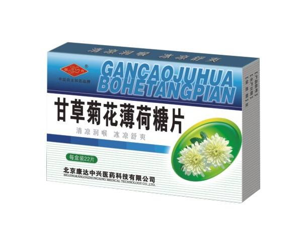 甘草菊花薄荷糖片