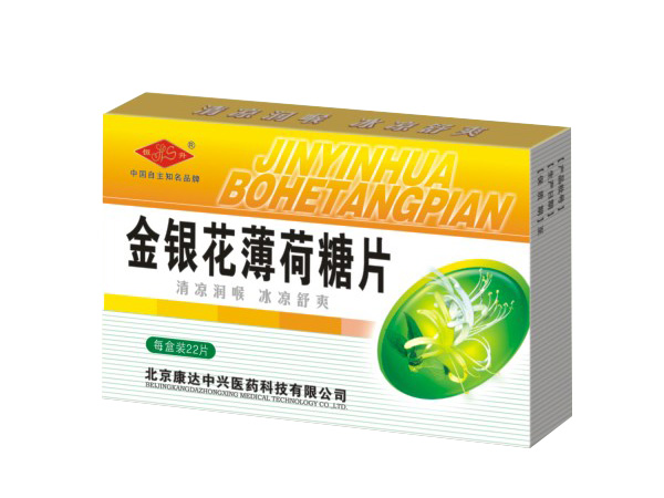 金银花薄荷糖片