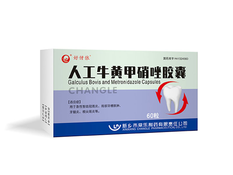 人工牛黄甲硝唑胶囊