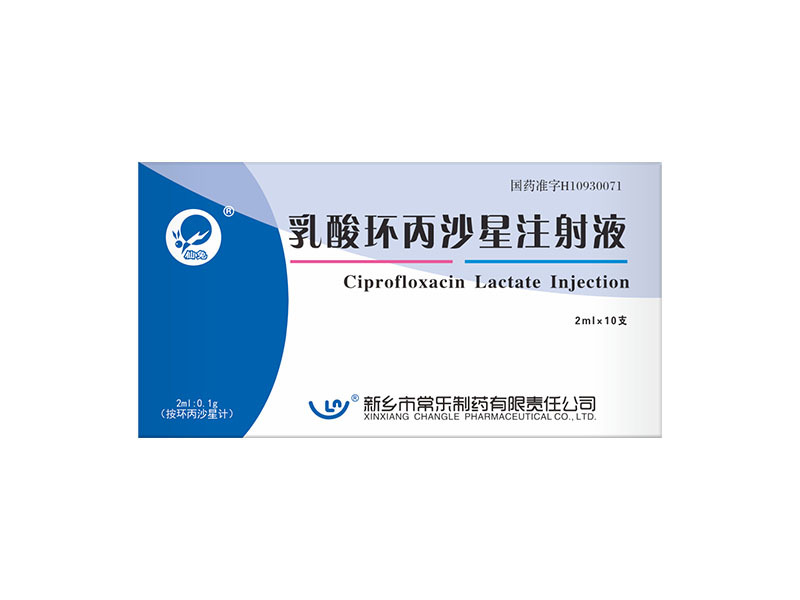 乳酸环丙沙星注射液