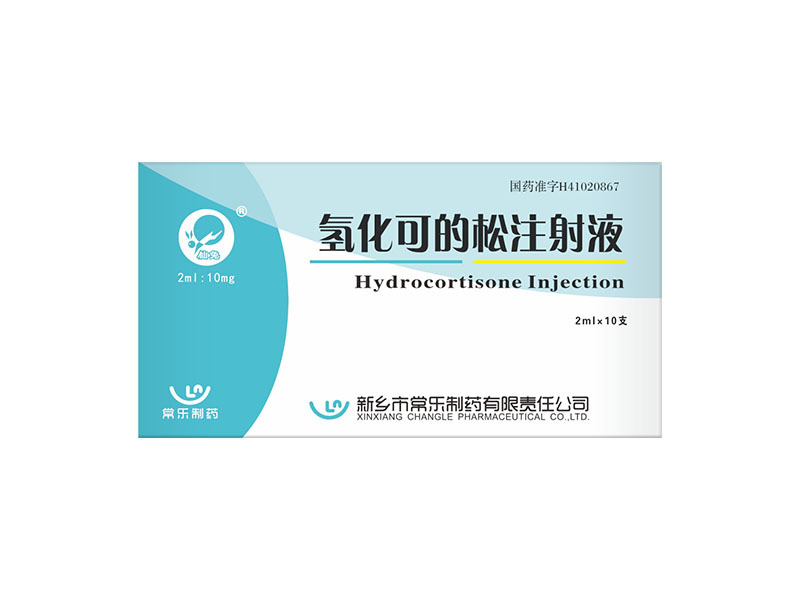 氢化可的松注射液