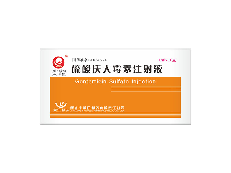 硫酸庆大霉素注射液