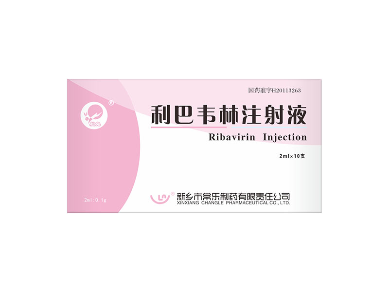 利巴韦林注射液