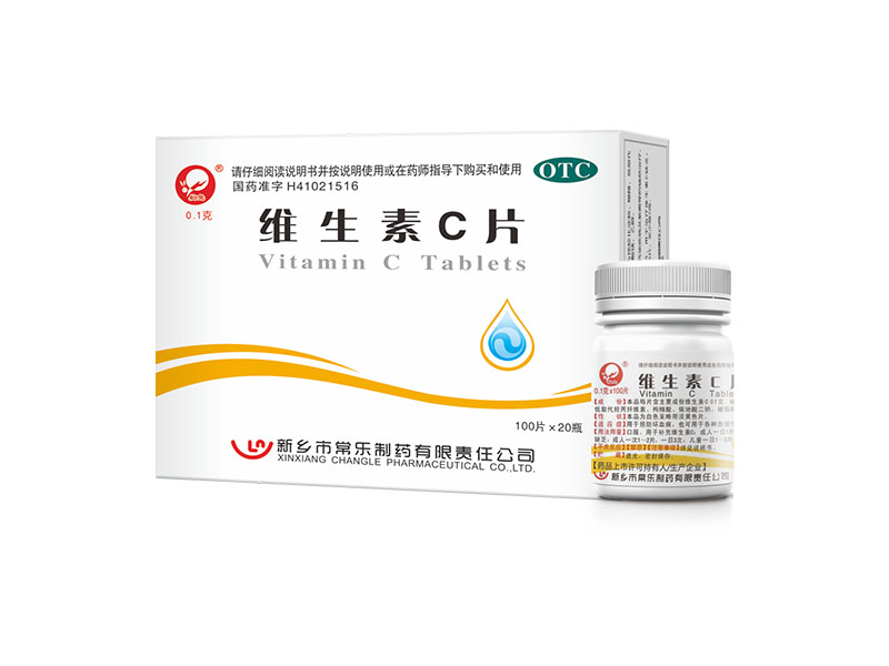 维生素C片