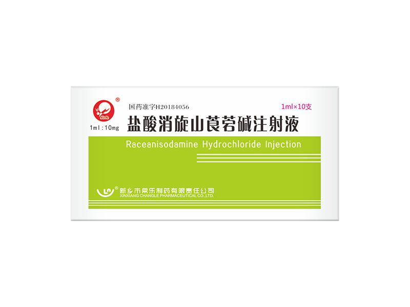 盐酸消旋山莨菪碱注射液