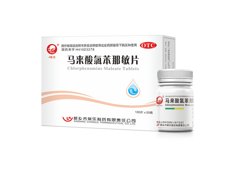 马来酸氯苯那敏片