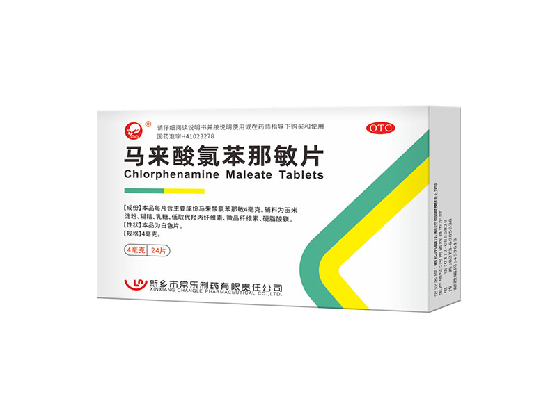 马来酸氯苯那敏片