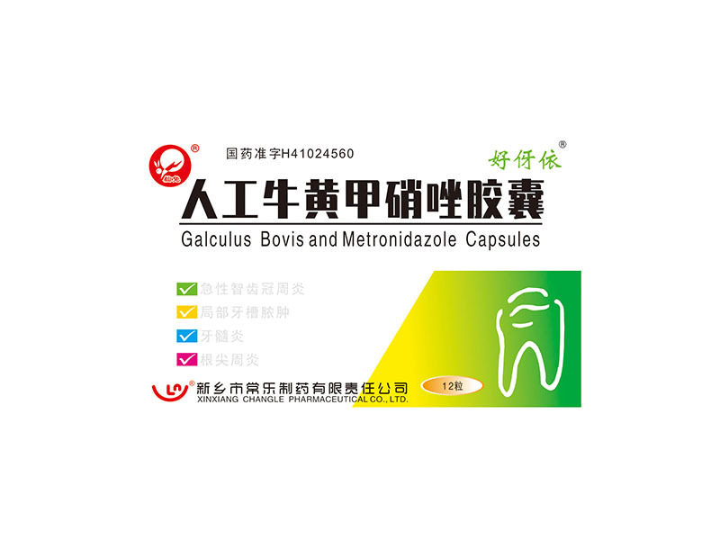 人工牛黄甲硝唑胶囊