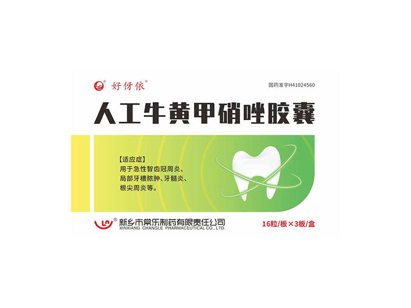 人工牛黄甲硝唑胶囊