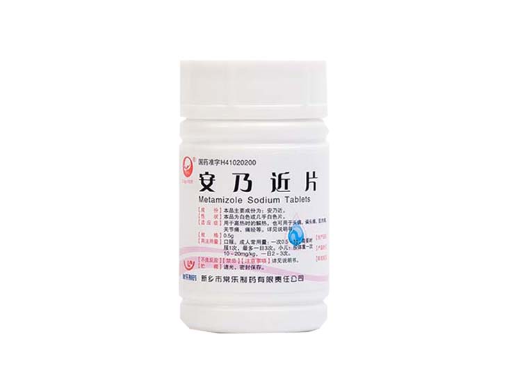 安乃近片