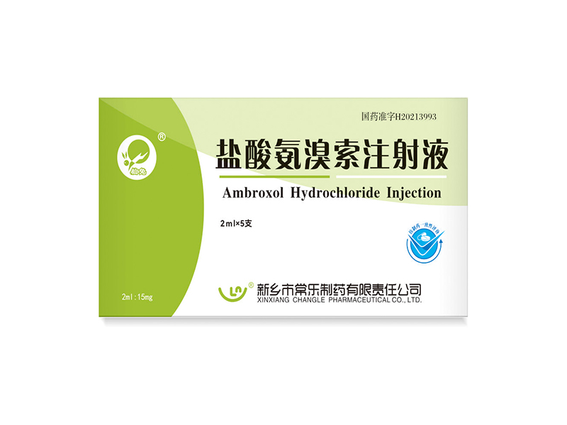 盐酸氨溴索注射液