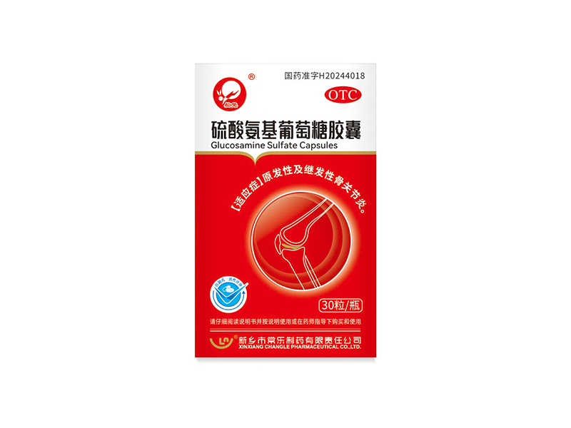 硫酸氨基葡萄糖胶囊