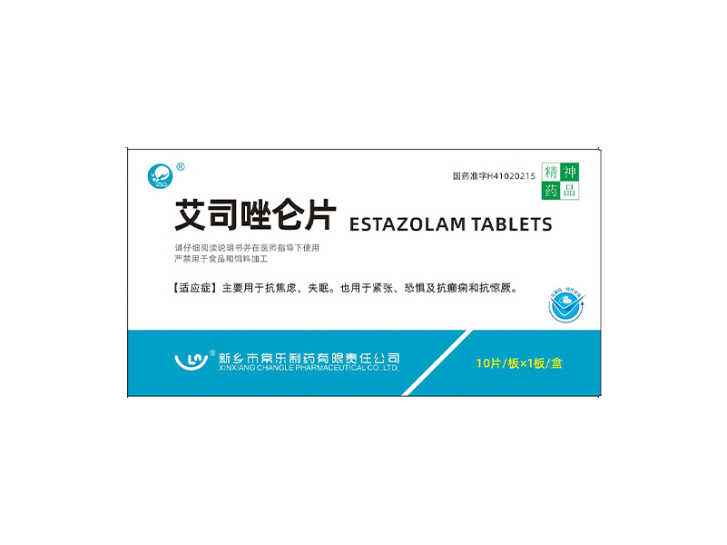 艾司唑仑片