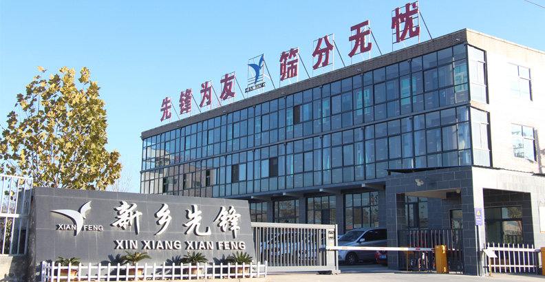 新乡先锋振动机械有限公司