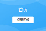 首页