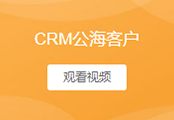 公海客户