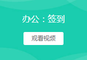 签到