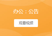 公告