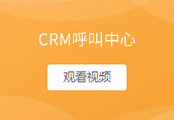 呼叫中心