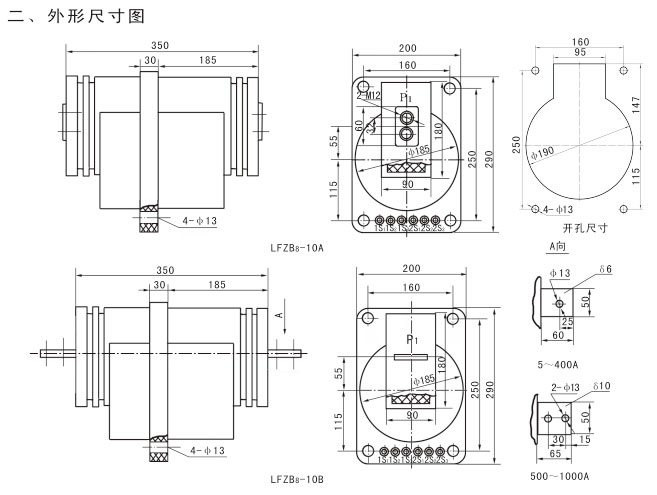 LFZB8-10型电流互感器-详情.jpg