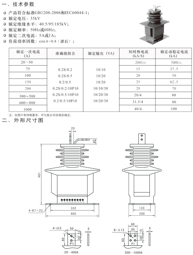 LZZ7-35型电流互感器-详情.jpg
