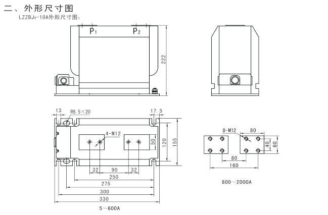 LZZBJ9-10A型电流互感器-详情2.jpg